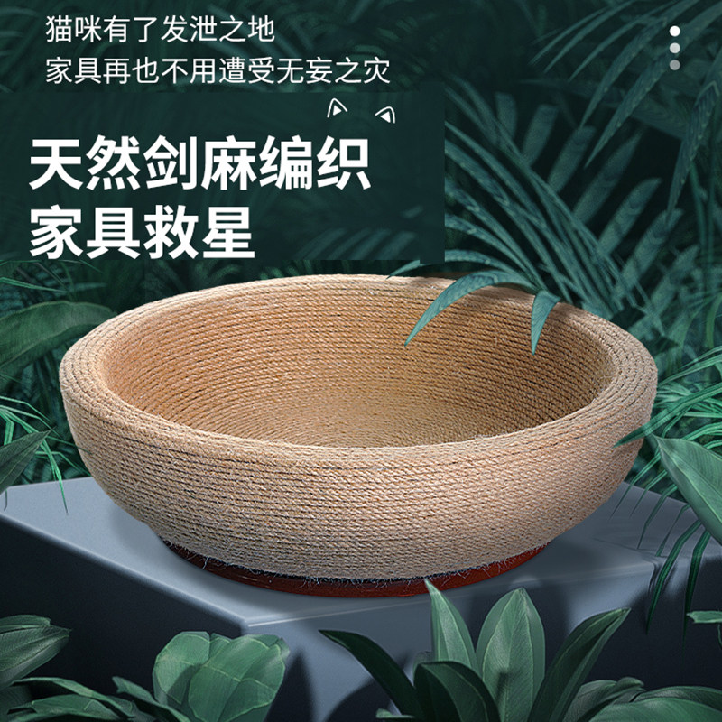 猫抓盆剑麻不掉屑猫窝一体猫咪玩具防猫抓沙发保护抓架耐抓猫抓板