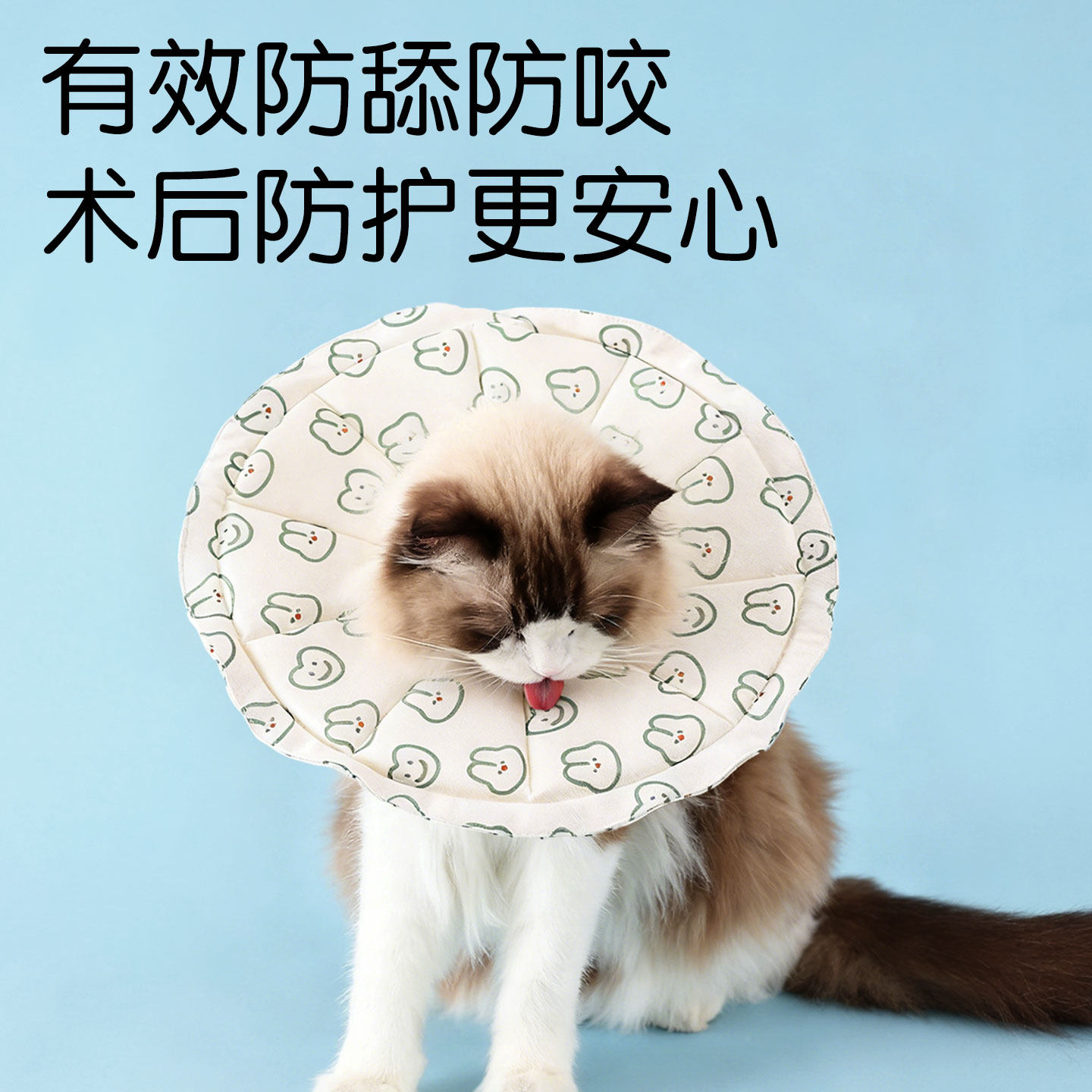 madden伊丽莎白圈猫咪软头套防水防舔猫咪绝育幼猫用项圈狗耻辱圈
