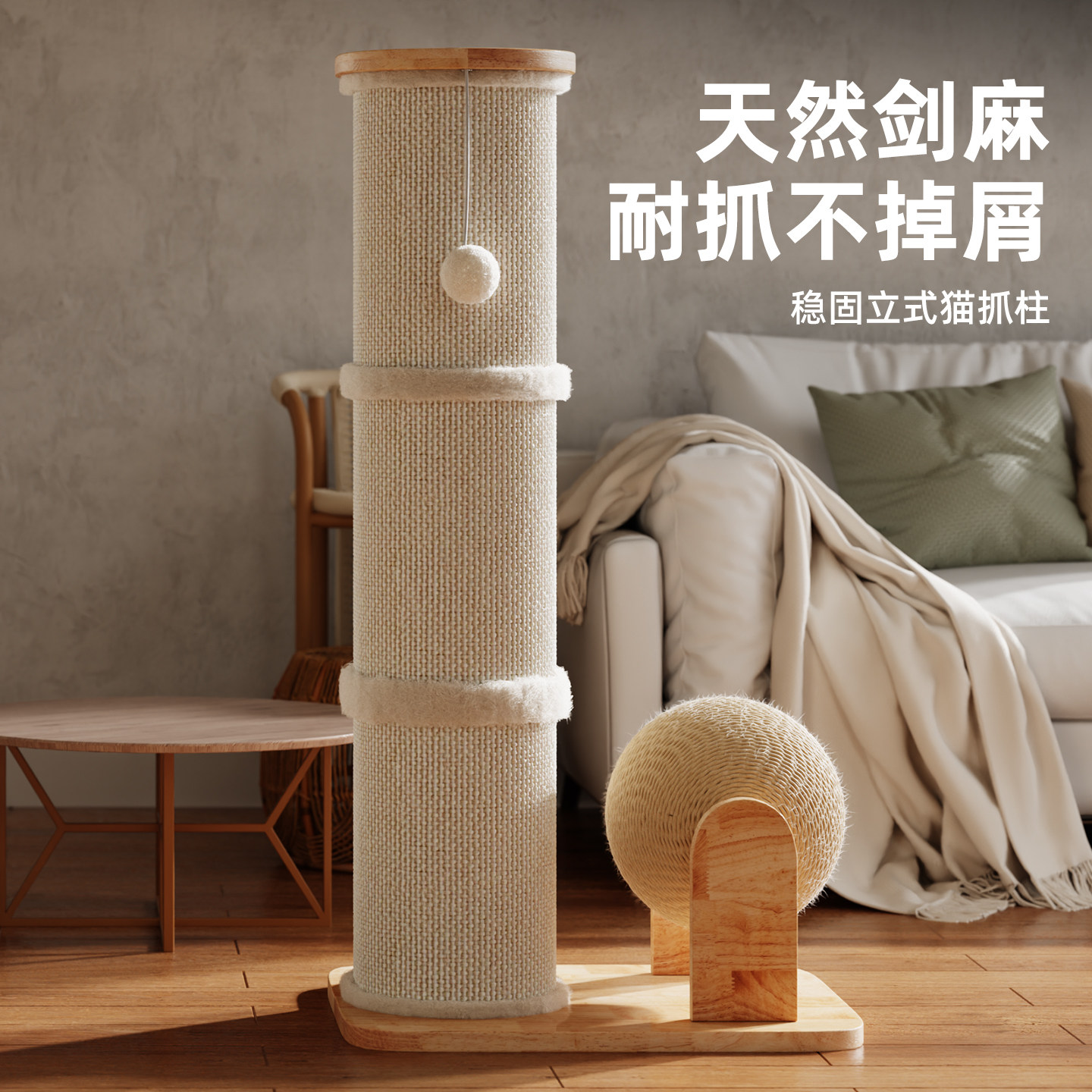 实木猫抓板猫玩具一体耐磨不掉屑猫咪跑步机猫抓球立式超大剑麻柱