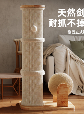 实木猫抓板猫玩具一体耐磨不掉屑猫咪跑步机猫抓球立式超大剑麻柱