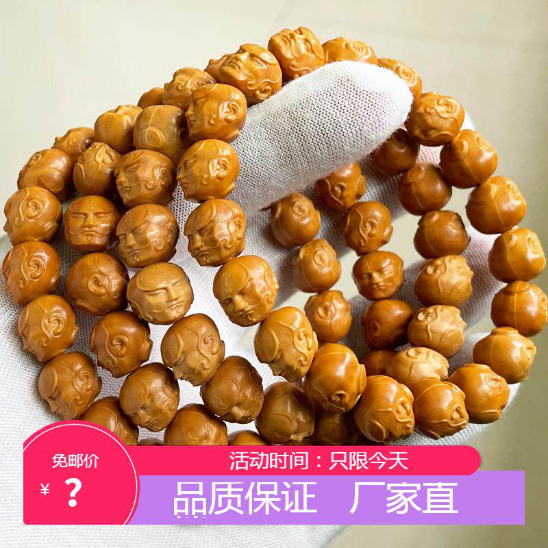 全品 猴头手串 美国金丝猴头雕刻手串 小核桃雕刻静思 约10.5mm