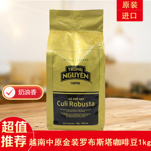 越南原装中原1号咖啡豆