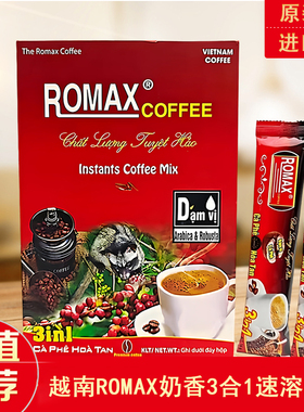 越南原装ROMAX速溶咖啡奶香三合一混合进口罗麦斯咖啡浓香代购