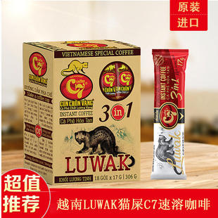 LUWAK猫屎咖啡C7 Coffee三合一速溶咖啡浓郁提神越南进口盒装