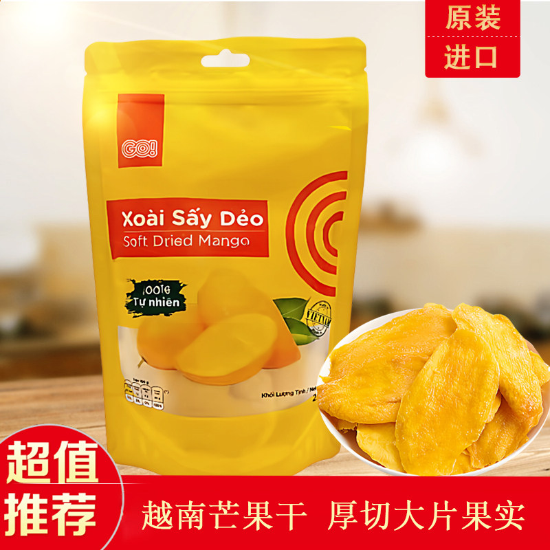 越南原装芒果干GO!厚切果脯干Xoai Say Deo休闲零食蜜饯进口代购