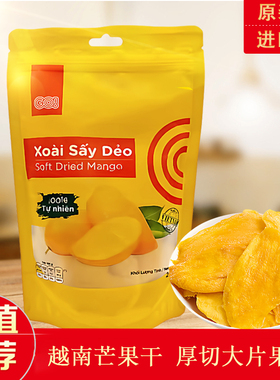 越南原装芒果干GO!厚切果脯干Xoai Say Deo休闲零食蜜饯进口代购
