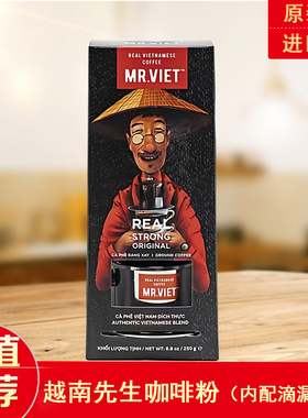 越南先生研磨手冲咖啡粉MR.VIET爷爷带壶内配滴漏壶原装进口250g