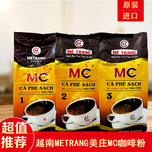越南原装美庄阿拉比卡滴漏咖啡粉