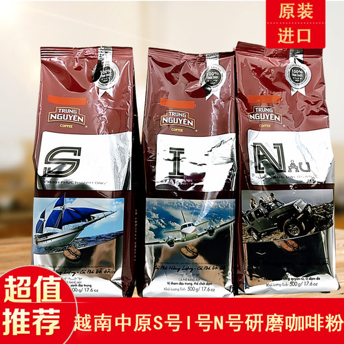 越南征服S号滴漏咖啡粉