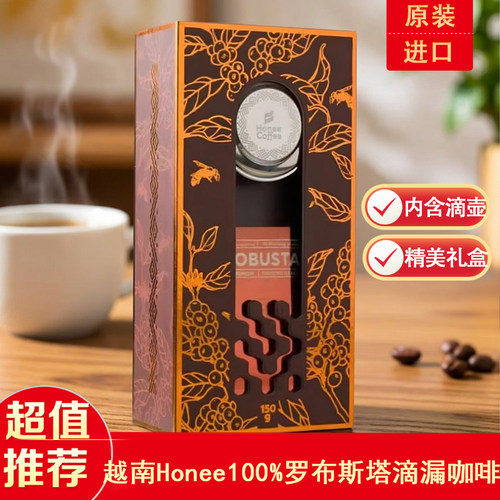 Honee罗布斯塔滴漏咖啡粉礼盒