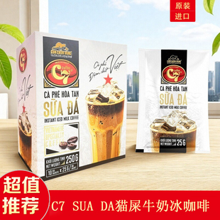 Coffee速溶猫屎奶香冰咖啡即溶冲饮提神250克 SUA 越南进口C7