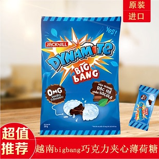 越南原装 DYNAMITE巧克力夹心薄荷糖果bigbang清凉劲爽进口硬糖