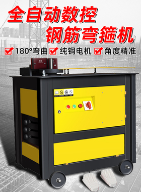 20 25 32钢筋弯箍机 全自动数控弯曲机 打弯箍筋机 折筋机新品