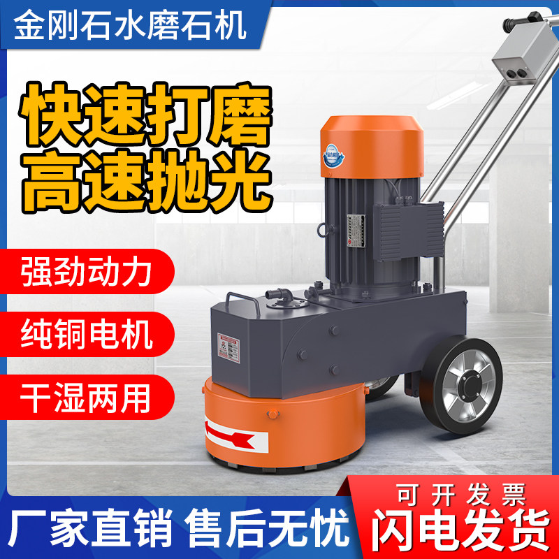 家用手推式水磨石机抛光机 混凝土水泥地面打磨机 地坪磨平机器