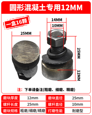 金刚石磨块耐磨水磨石机金刚石磨片磨水泥磨混凝土磨大理石磨砖块