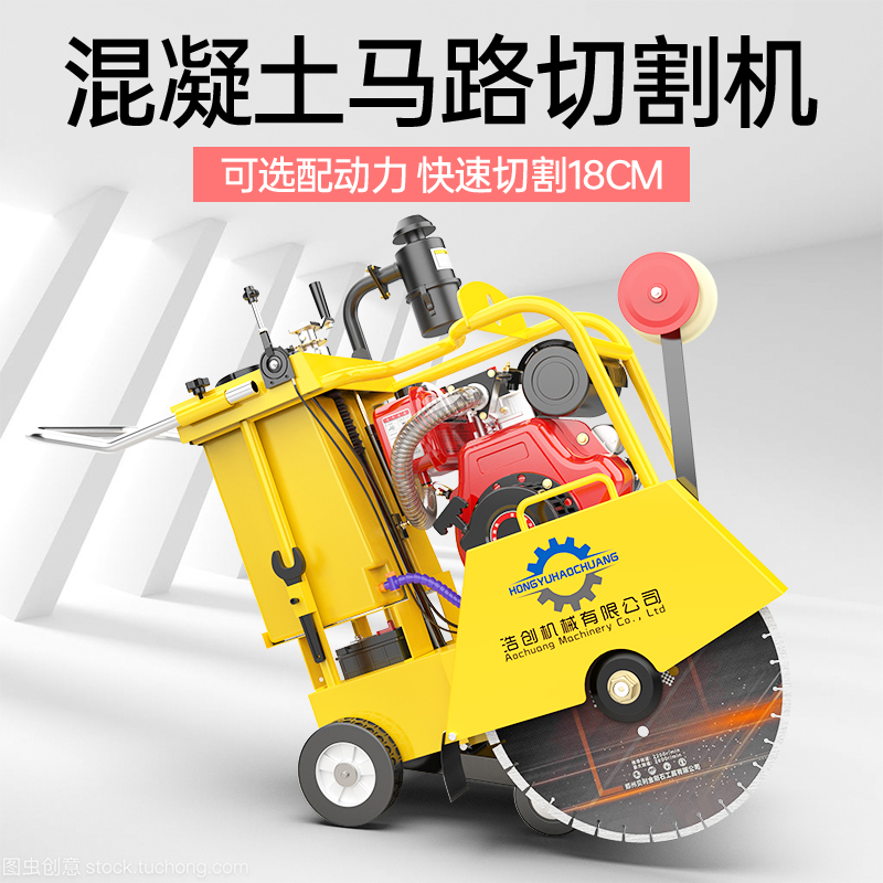 混凝土水泥路面切缝机 柴油马路切割机电动马路刻纹机 汽油切割机