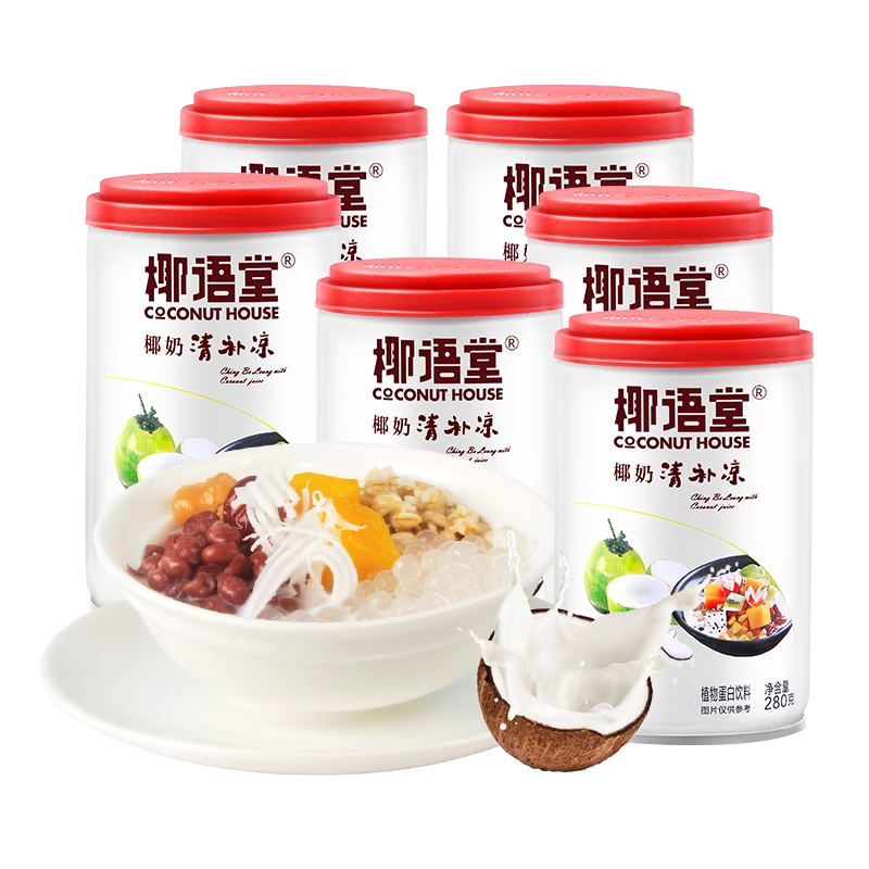 椰奶清补凉海南特产漠叔