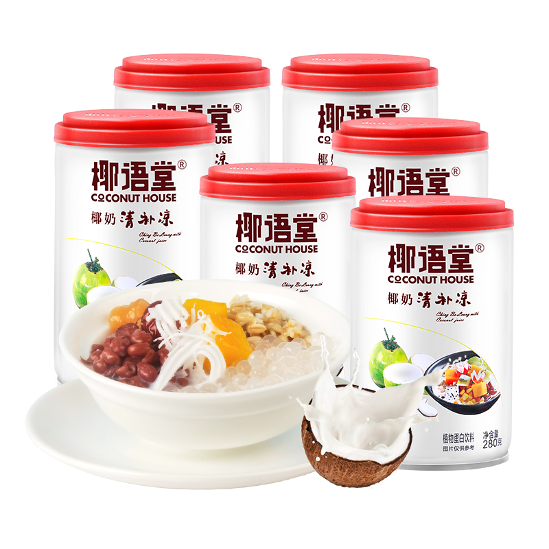 海南特产椰语堂椰奶清补凉