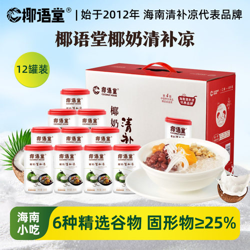 椰奶280g*12罐网红饮品