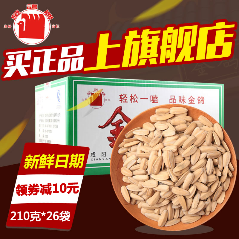 旗舰店正品 大颗粒新瓜子 量大更优惠