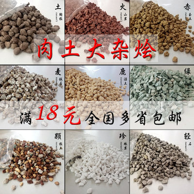 日本进口赤玉土鹿沼土植金石桐生砂日向石虹彩石火山岩颗粒铺面土