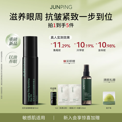 以油养眼淡褪5大显老细纹