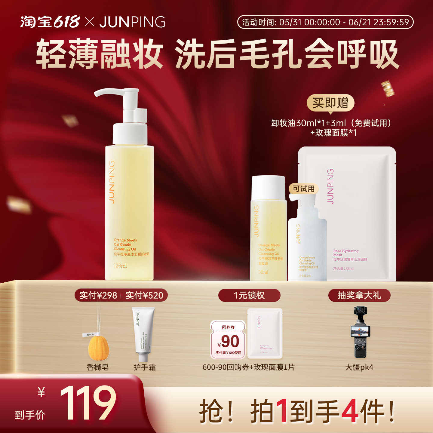 【立即抢购】俊平小橙子深层清洁卸妆油清爽温和淡妆遇水乳化护肤