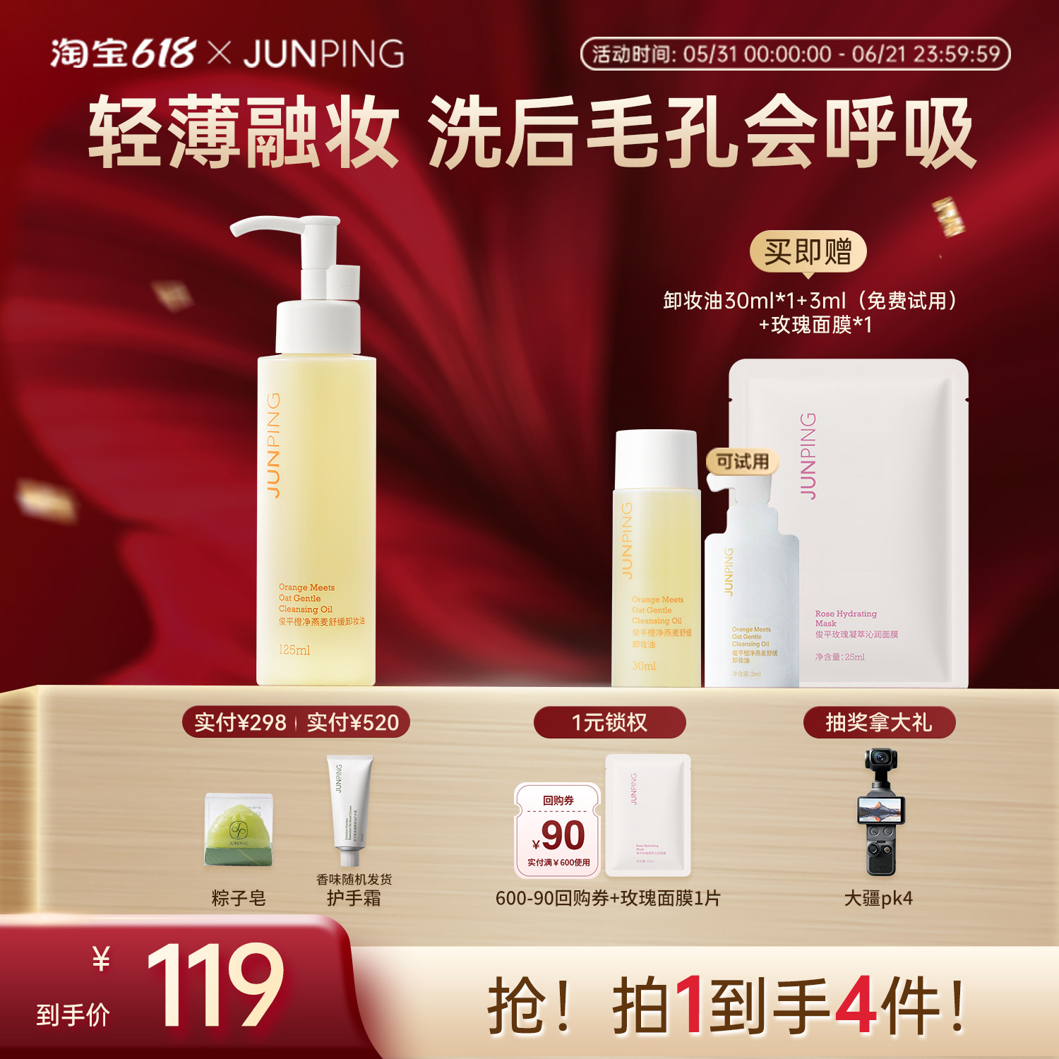 【立即抢购】俊平小橙子深层清洁卸妆油清爽温和淡妆遇水乳化护肤