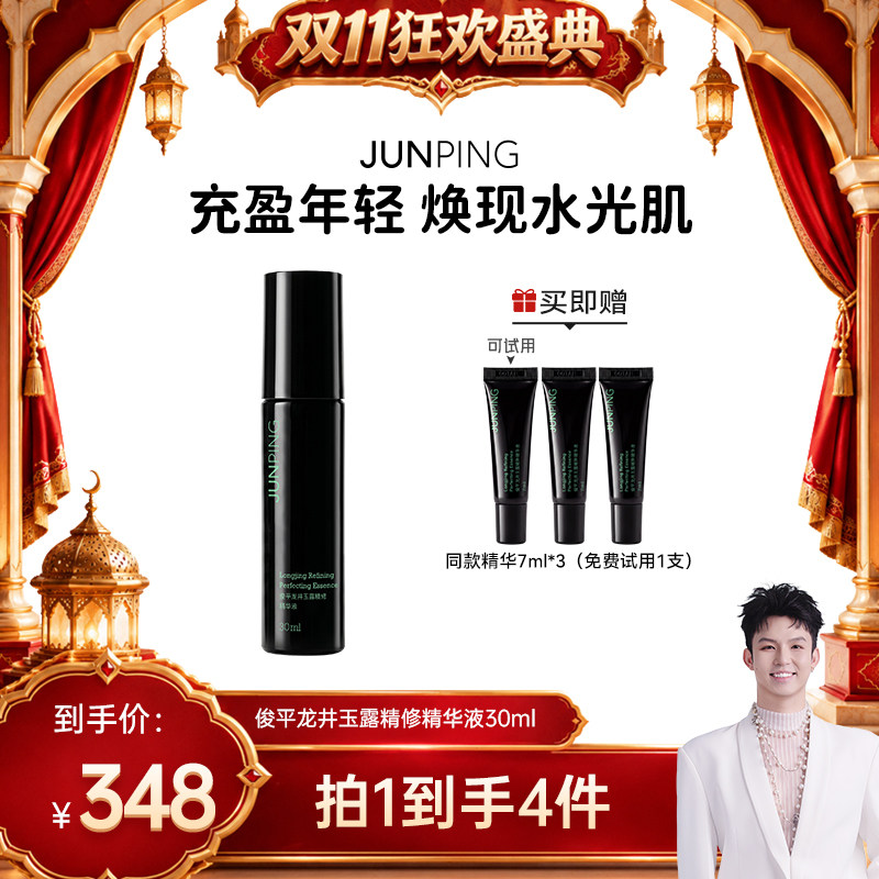 1支改善多重肌肤问题素颜水光肌