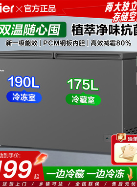 【海尔直销店】双温双室双门冰柜