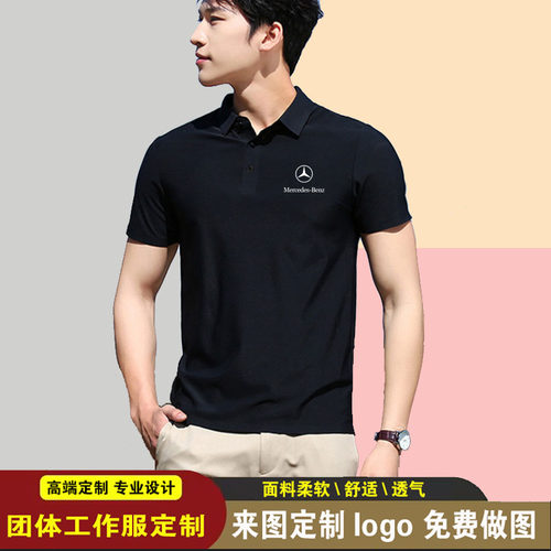 汽车工作服装印字春夏短袖美容洗车维修厂4S店POLO衫团体服定制做