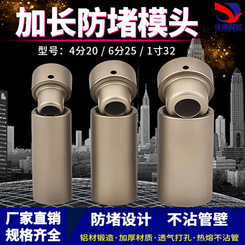 PPR热熔器加长防堵加厚模头