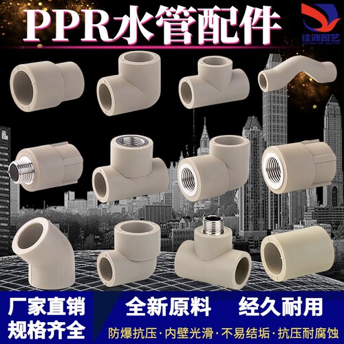 PPR灰色热熔冷热水管水暖配件