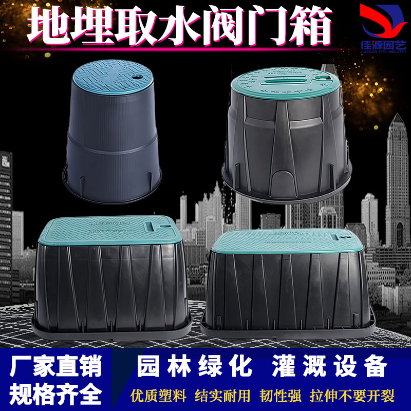 地埋式塑料阀门箱VB708地埋箱图片