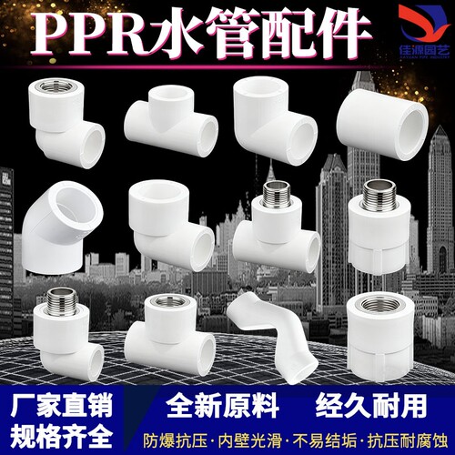PPR热熔冷热水管配件直通三通
