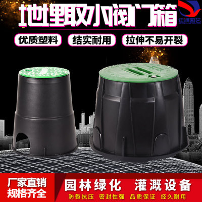 6寸vb708阀门园林喷灌绿化