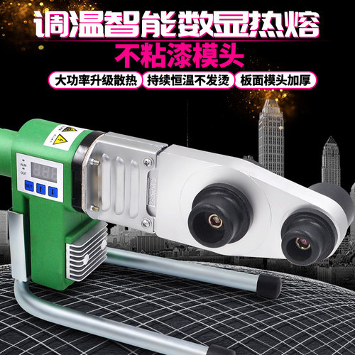 电子数显热熔器PPR水管热熔机20-63塑焊机智能调温防烫线1000W - 封面