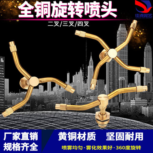 360度旋转喷水器自动灌溉洒水