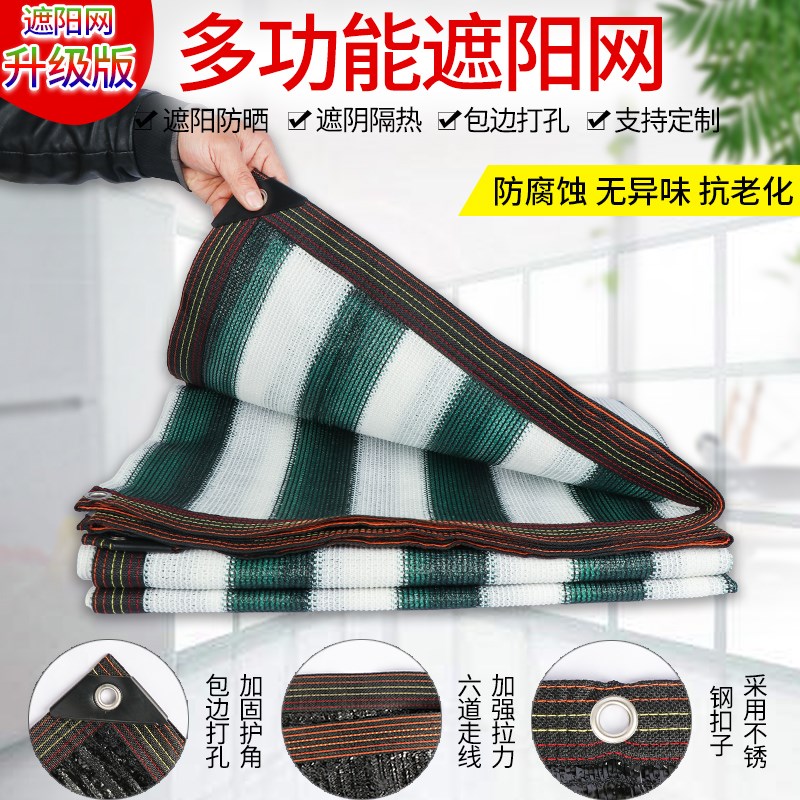 挂钩菜棚加密打孔纱网卷帘太阳网遮阳网便宜天网阳光房拉绳幼儿园在类目 鲜花速递/花卉仿真/绿植园艺, 园艺用品, 其它园艺用品中 - 来自Buy2taobao.com提供专业的淘宝代购服务