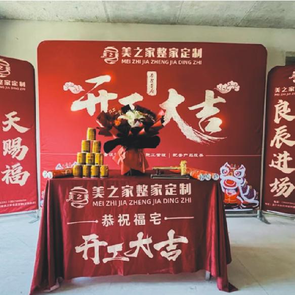 新房开工大吉仪式全套装修公司签约工地用品条幅背景桌布展架定制