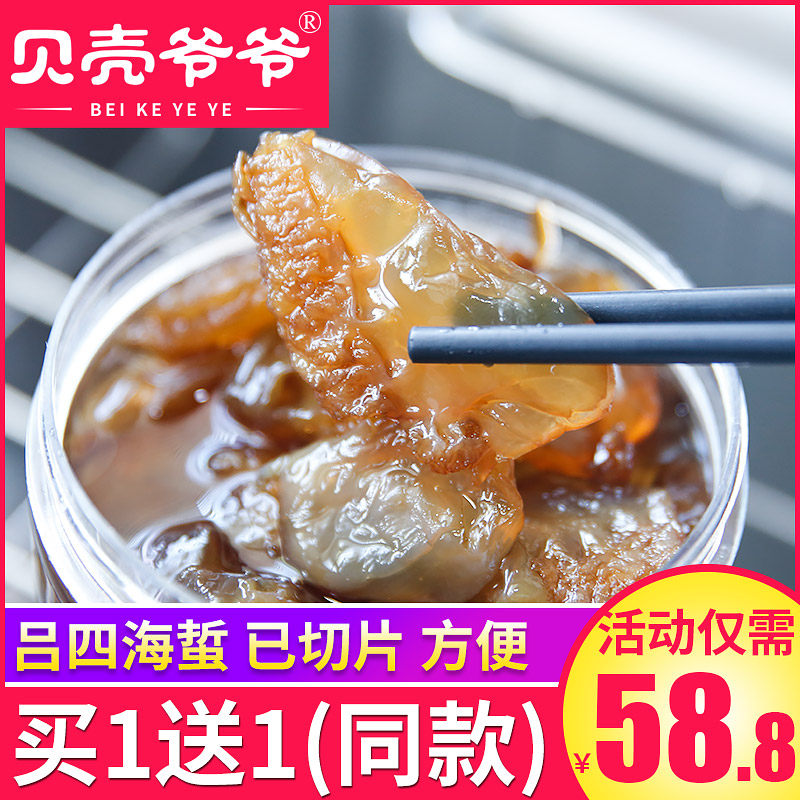 吕四特级海蜇头海蜇丝500g罐装切片干净卫生全国包邮