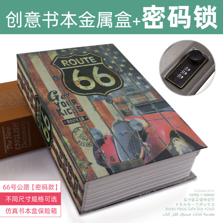 韩版创意书本储物箱带锁金属柜密码盒子送男女朋友闺蜜的生日礼物