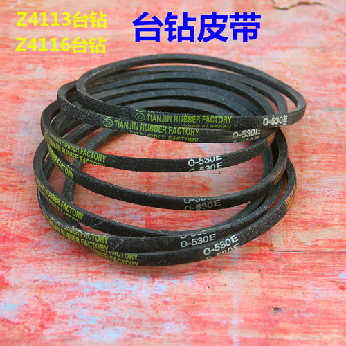 皮带台钻Z型三角带多规格