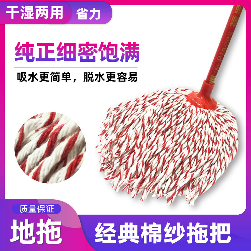 拖把全棉条状干湿两用圆头地拖图片