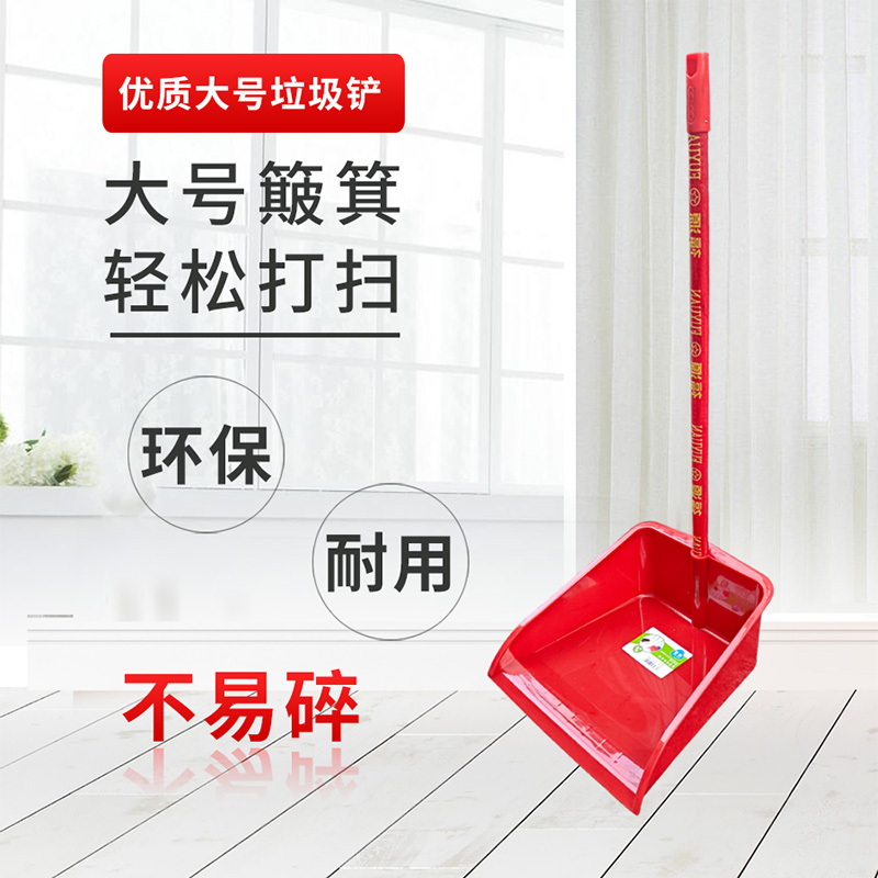 大号加厚塑料扫把垃圾铲