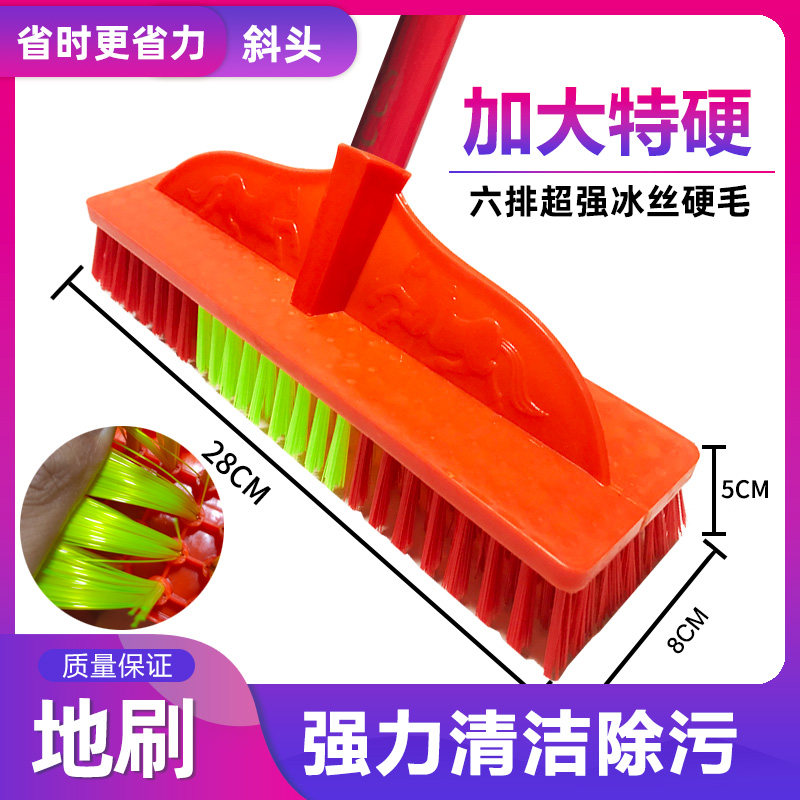 地板刷冰丝硬毛长柄加大刷头
