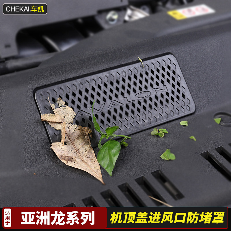 适用于丰田19款亚洲龙机盖进风口保护罩防虫网罩专用进气口保护罩|msdalam kategori kereta/artikel/Fitting/Refit, aksesori luar automotif/pemasangan hiasan/melindungi, aksesori luar automotif, pelekat hiasan kereta - dari Buy2taobao.com untuk memberikan perkhidmatan ejen Taobao profesional membeli