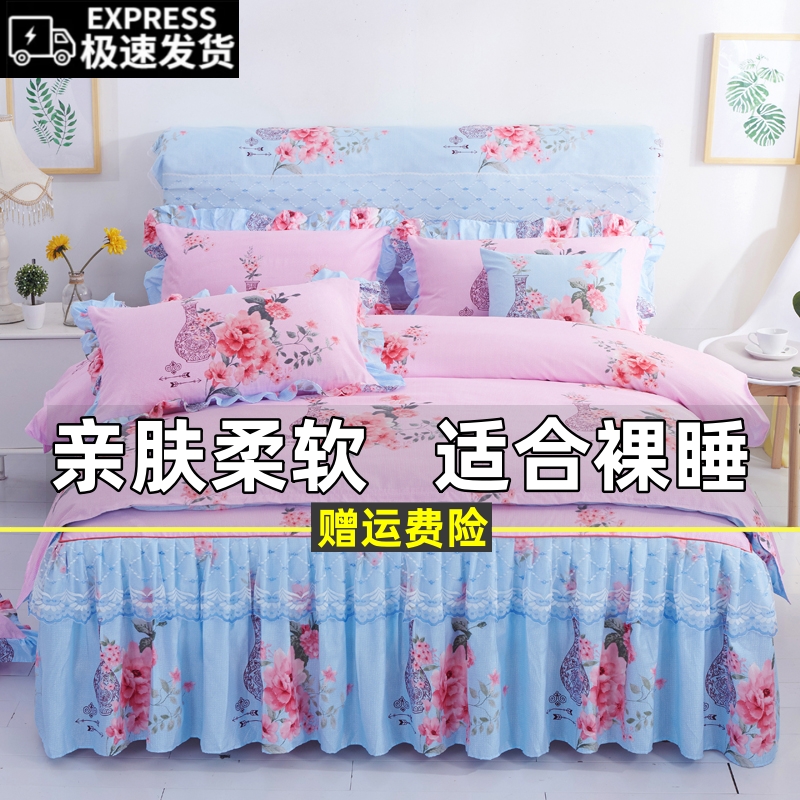 纯棉韩版床裙四件套公主风床罩床单被套1.5m/1.8米防滑床套4件套