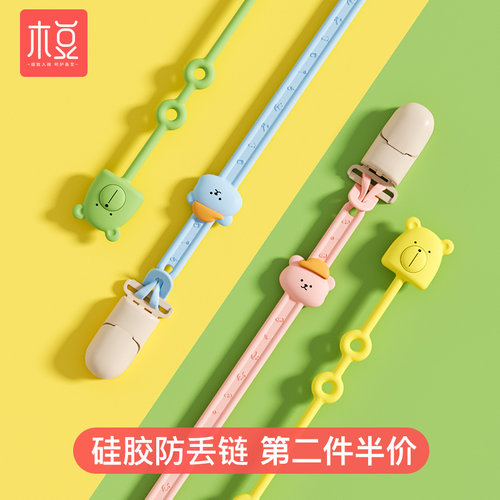 宝宝玩具数据线安抚奶嘴防丢绳子