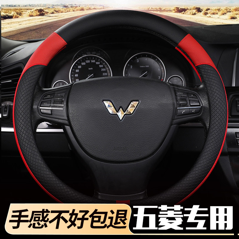 五菱之光方向盘套把套全车配件